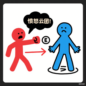 防御机制探秘：投射性指责——当你指责的手指，指向了内心的影子